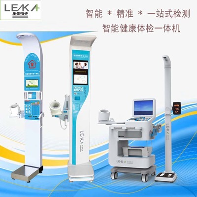 乐佳HW-900A智能体检一体机 革新传统体检服务，开启全面健康管理新篇章