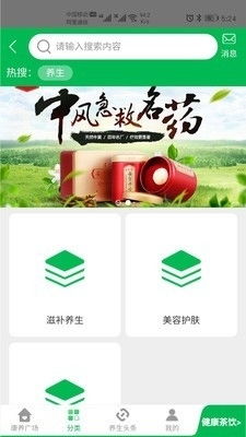 中国中药谷 中医药养生保健的数字化新体验