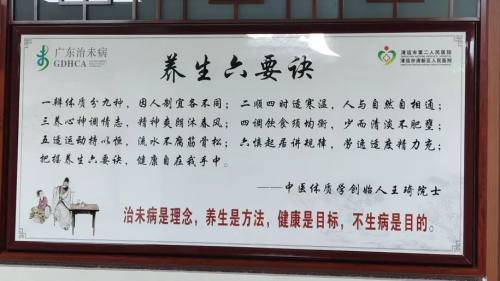 未病先防 现代养生保健服务的核心理念与实践路径