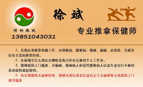 保健推拿 传统技艺与现代养生服务的完美融合