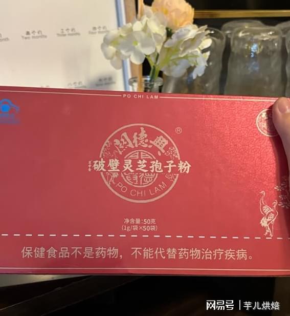 2026养生新趋势 匠心十佳灵芝孢子粉推荐，全方位守护健康生活